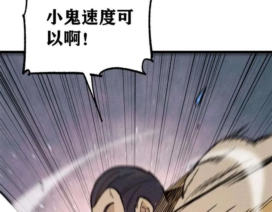 262 全体狱友向我看齐 第47页