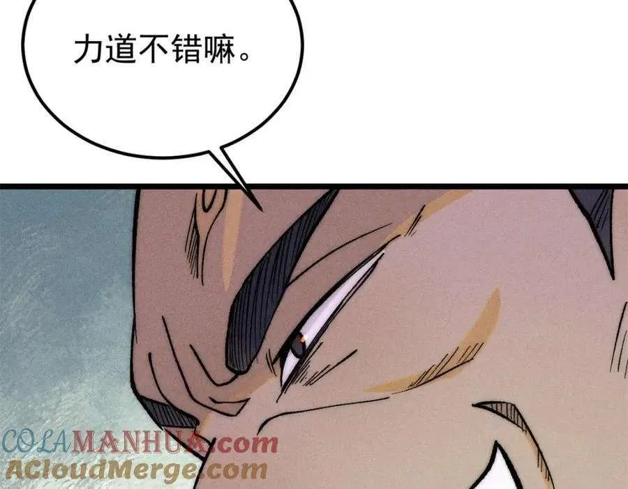 262 全体狱友向我看齐 第57页