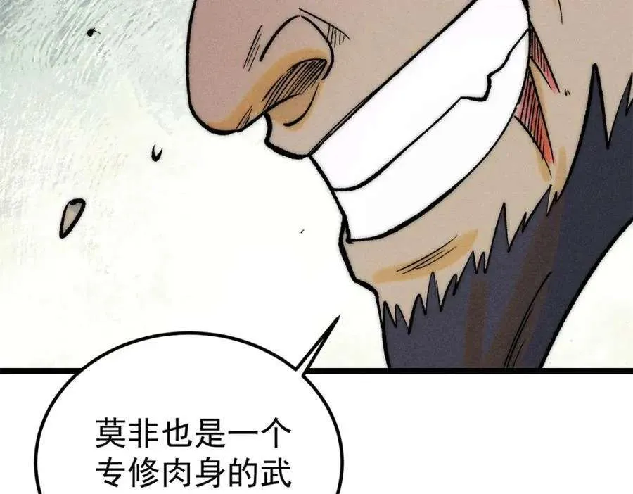 262 全体狱友向我看齐 第58页