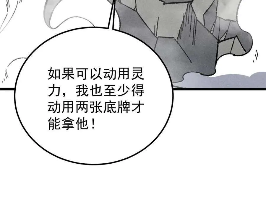 262 全体狱友向我看齐 第63页