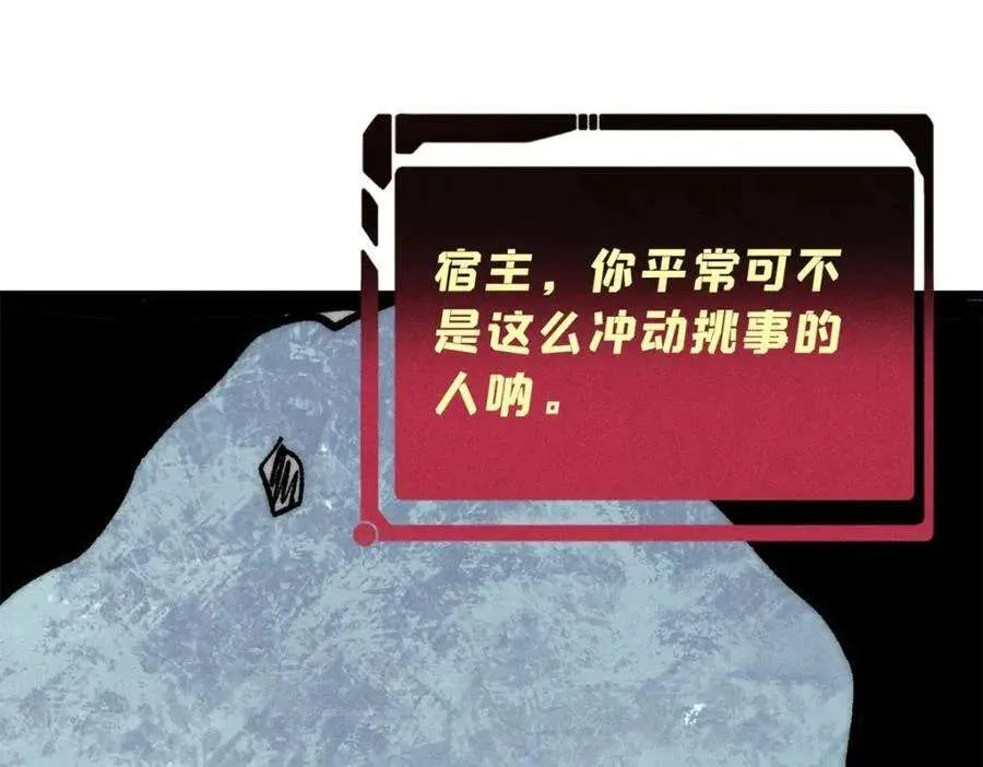 262 全体狱友向我看齐 第64页