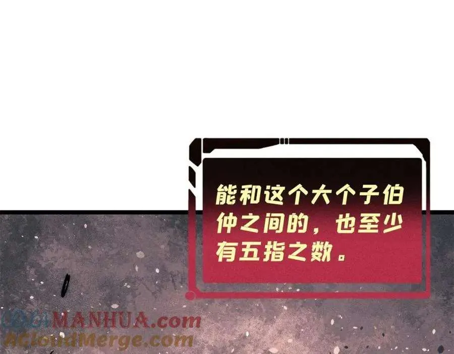 262 全体狱友向我看齐 第69页