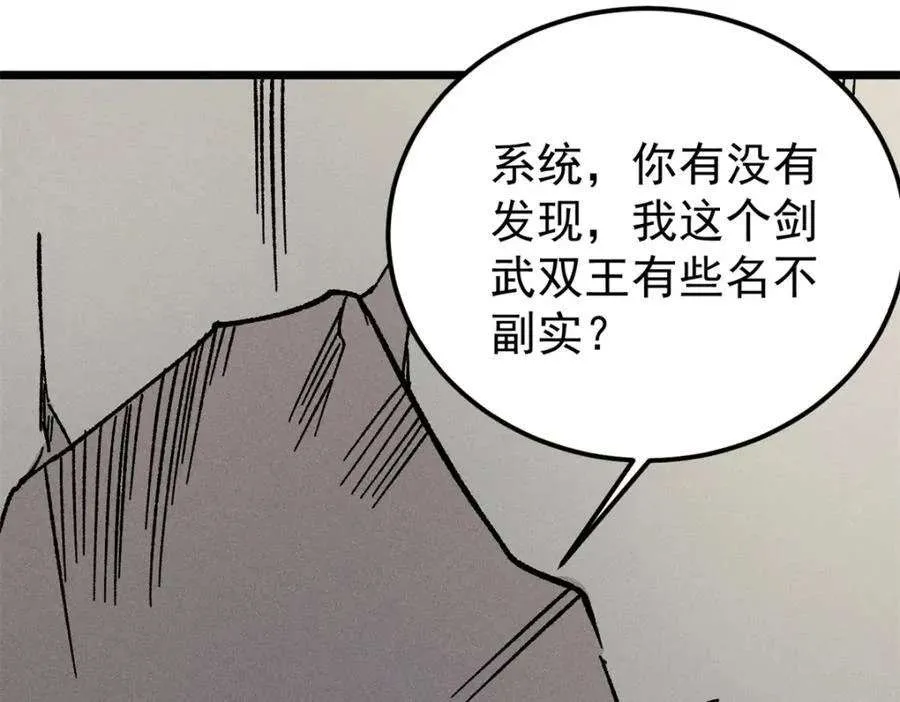 262 全体狱友向我看齐 第75页
