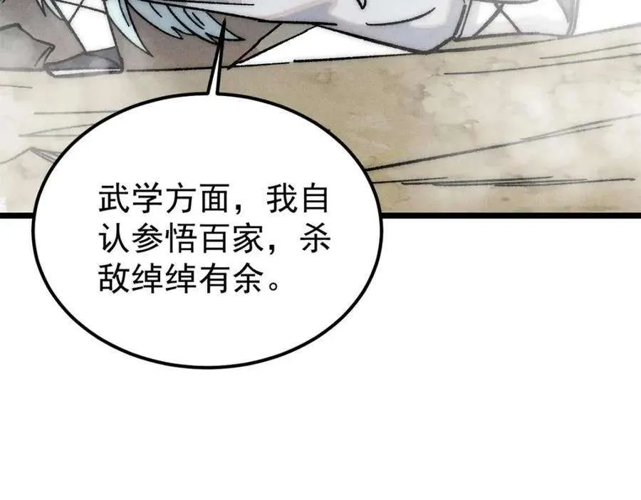 262 全体狱友向我看齐 第78页