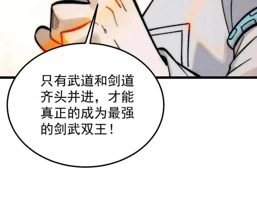 262 全体狱友向我看齐 第82页