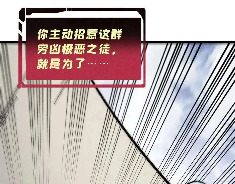 262 全体狱友向我看齐 第84页