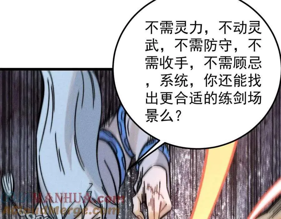 262 全体狱友向我看齐 第93页