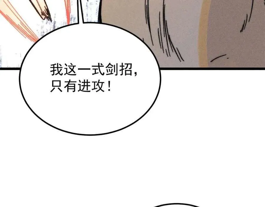 262 全体狱友向我看齐 第96页