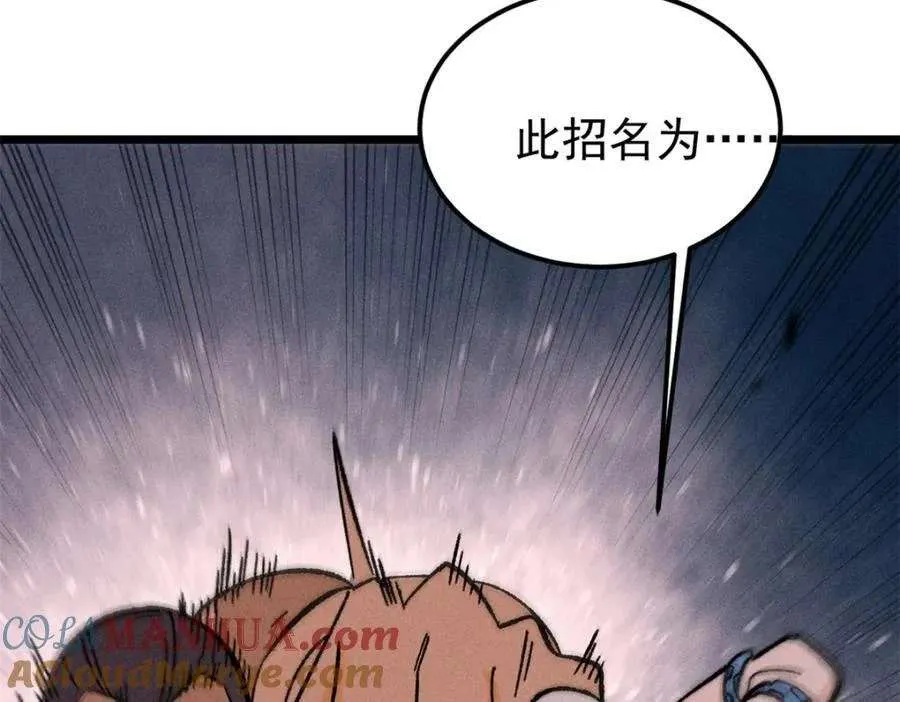 262 全体狱友向我看齐 第97页