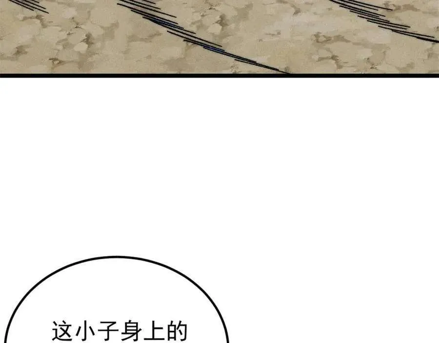 262 全体狱友向我看齐 第111页