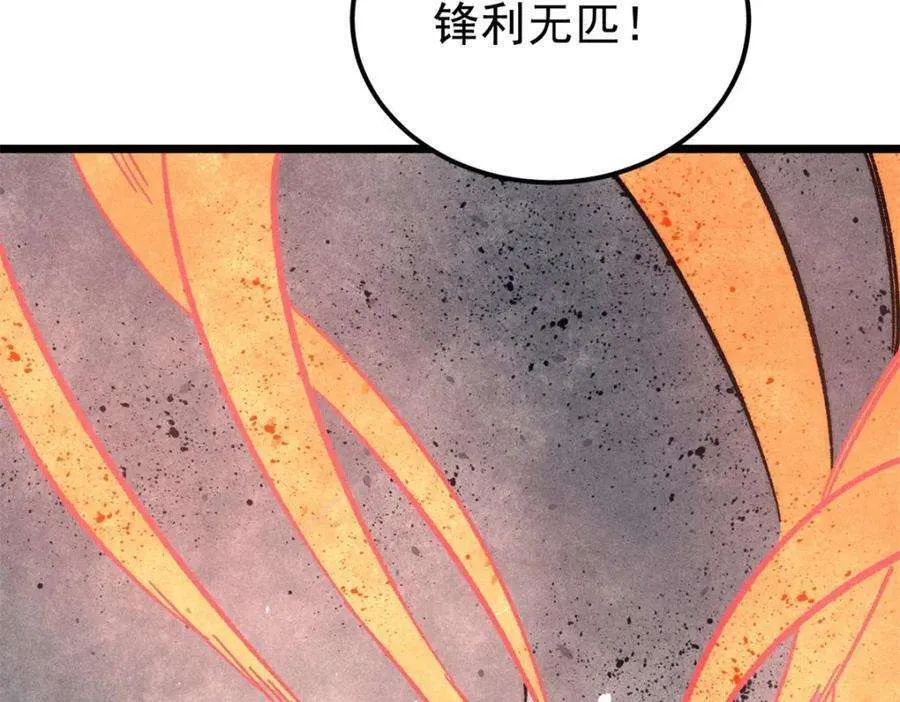 262 全体狱友向我看齐 第115页