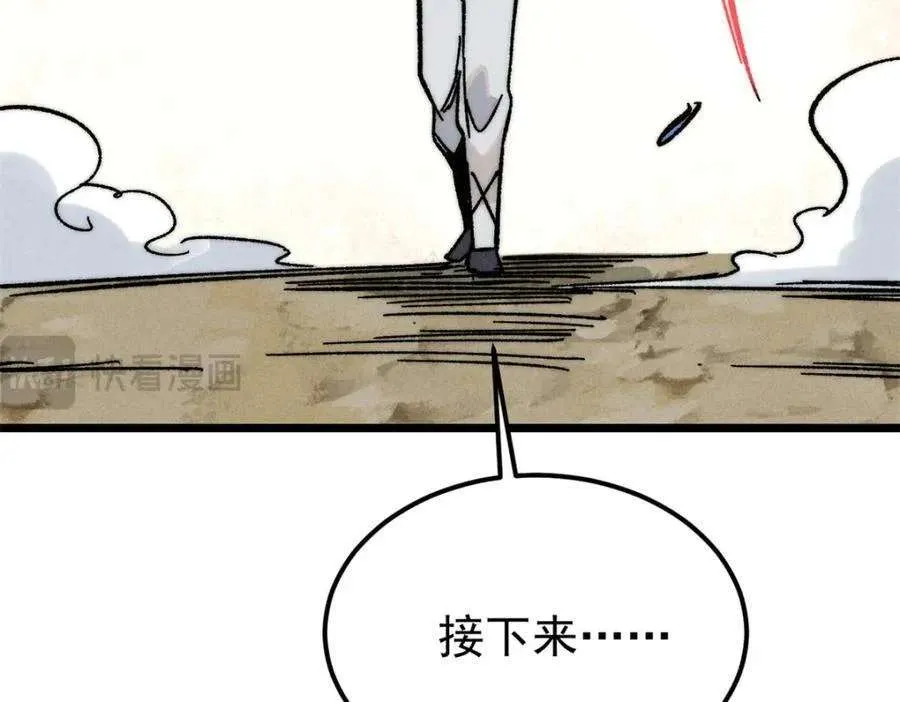 262 全体狱友向我看齐 第118页