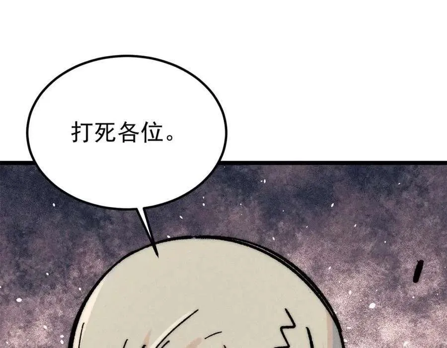 262 全体狱友向我看齐 第120页