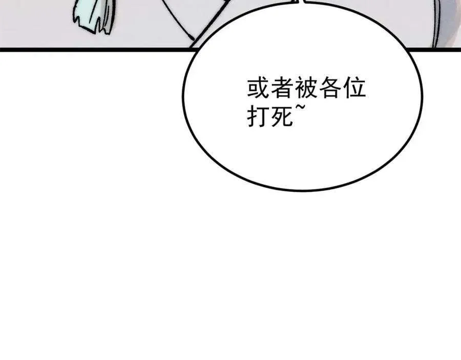 262 全体狱友向我看齐 第123页