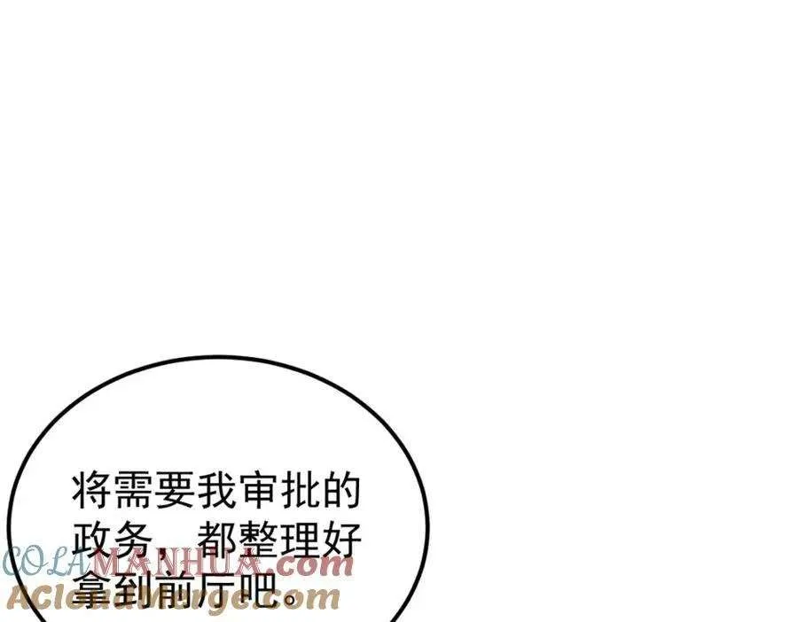 262 全体狱友向我看齐 第133页