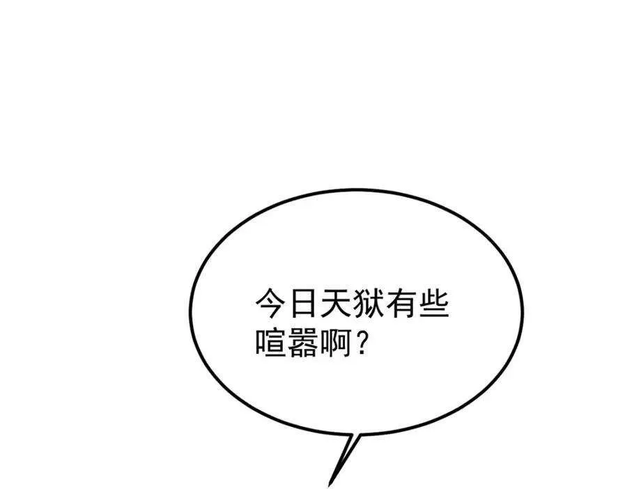 262 全体狱友向我看齐 第142页