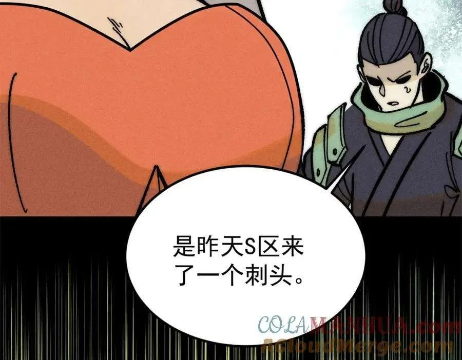 262 全体狱友向我看齐 第145页