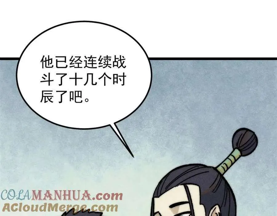 262 全体狱友向我看齐 第153页
