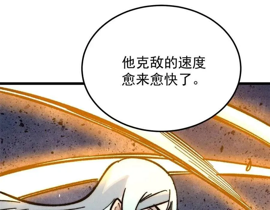 262 全体狱友向我看齐 第156页