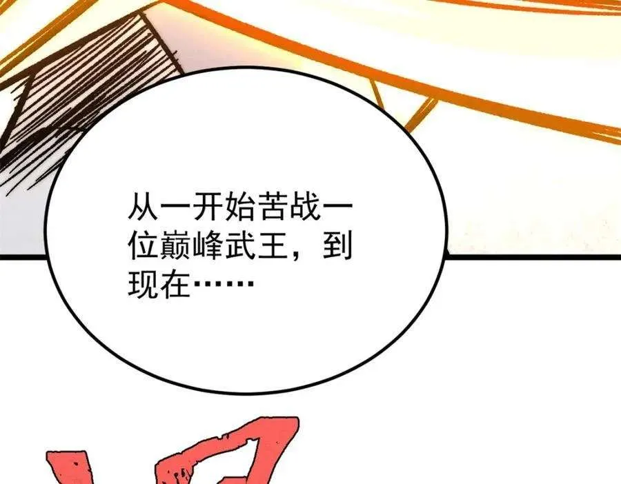 262 全体狱友向我看齐 第159页