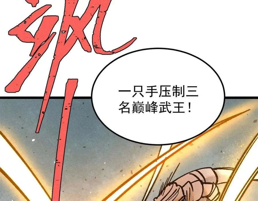 262 全体狱友向我看齐 第160页