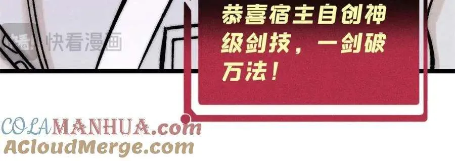 262 全体狱友向我看齐 第173页