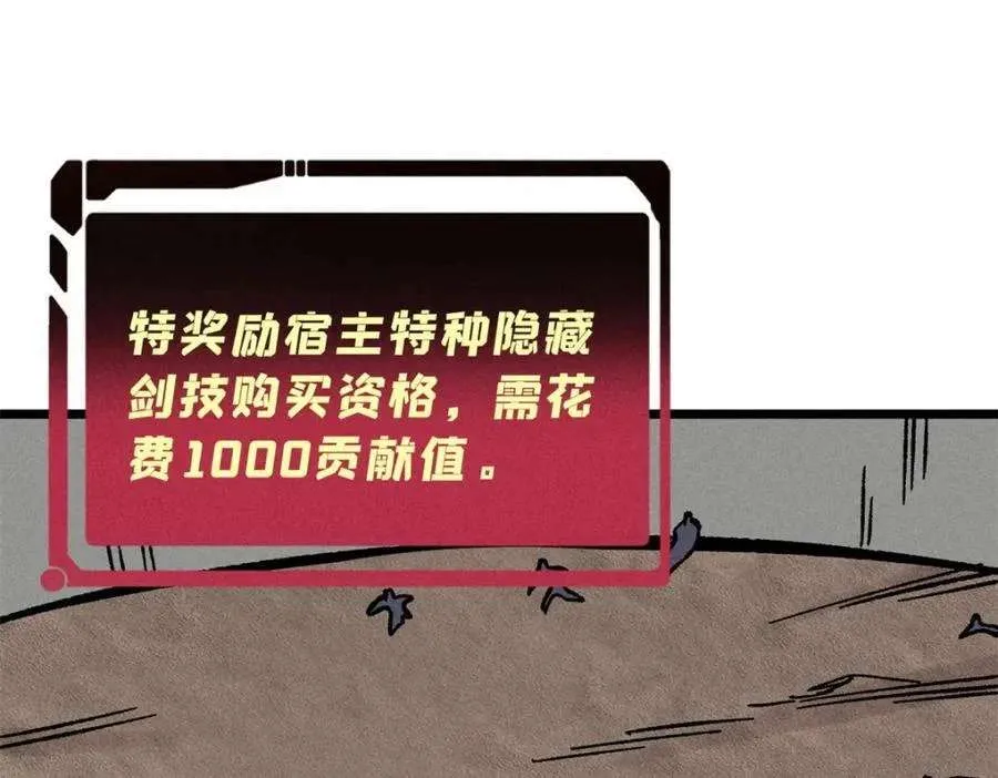 262 全体狱友向我看齐 第174页