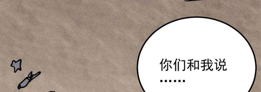 262 全体狱友向我看齐 第176页