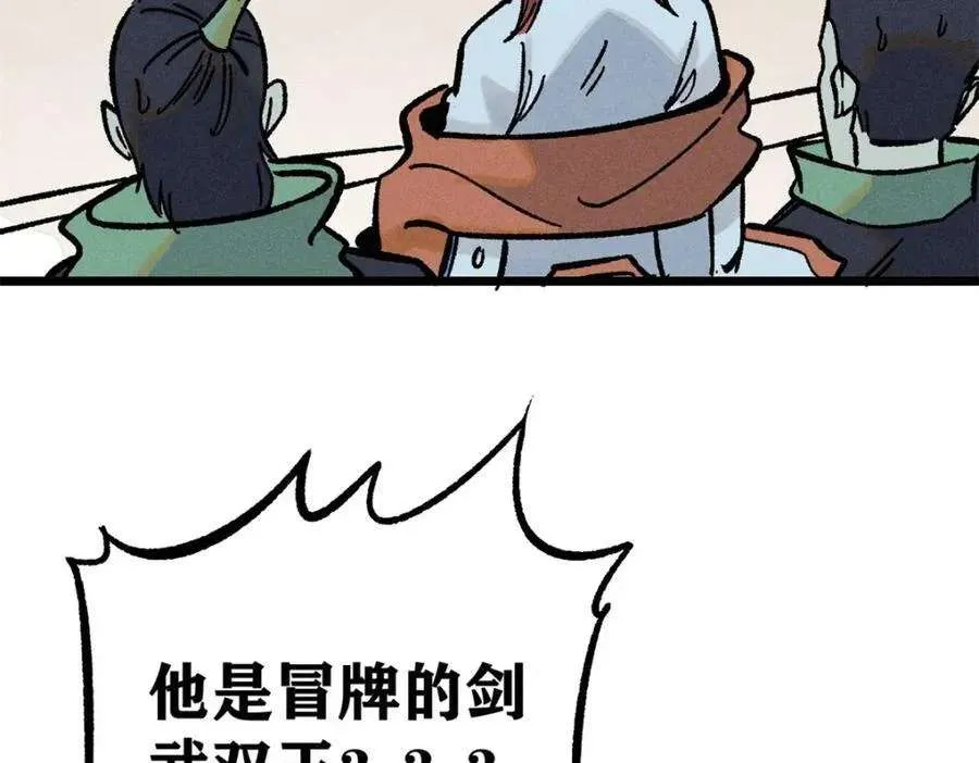262 全体狱友向我看齐 第178页