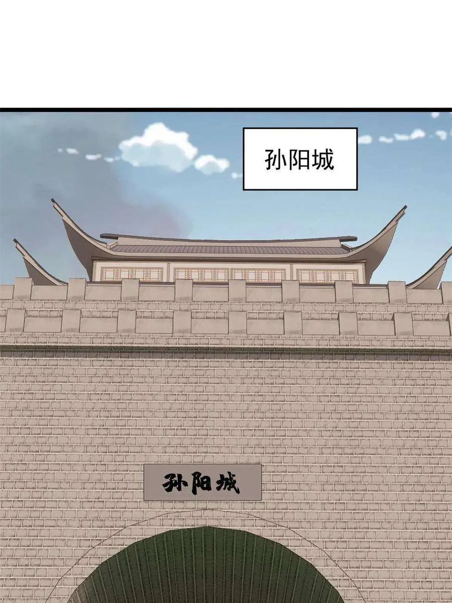 152 掌门的男粉 第3页