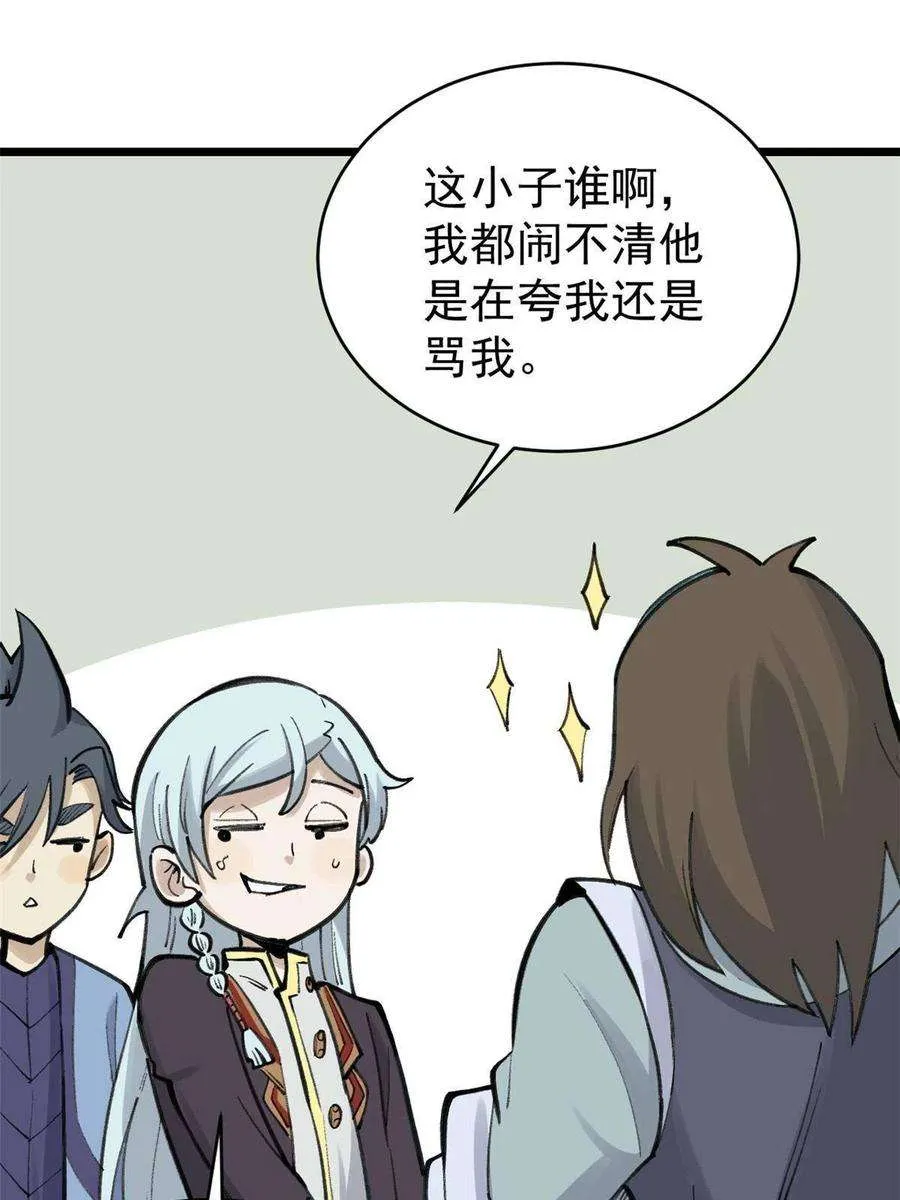 152 掌门的男粉 第6页