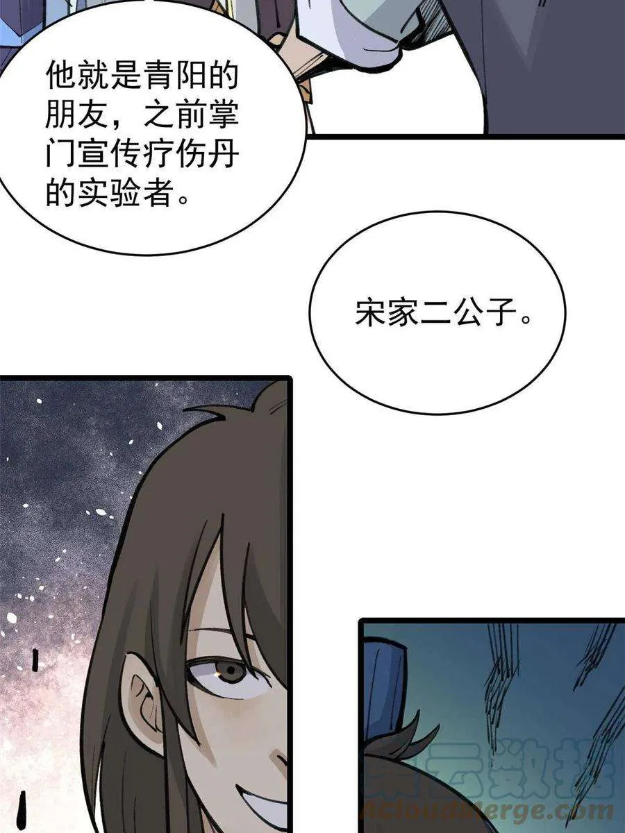 152 掌门的男粉 第7页