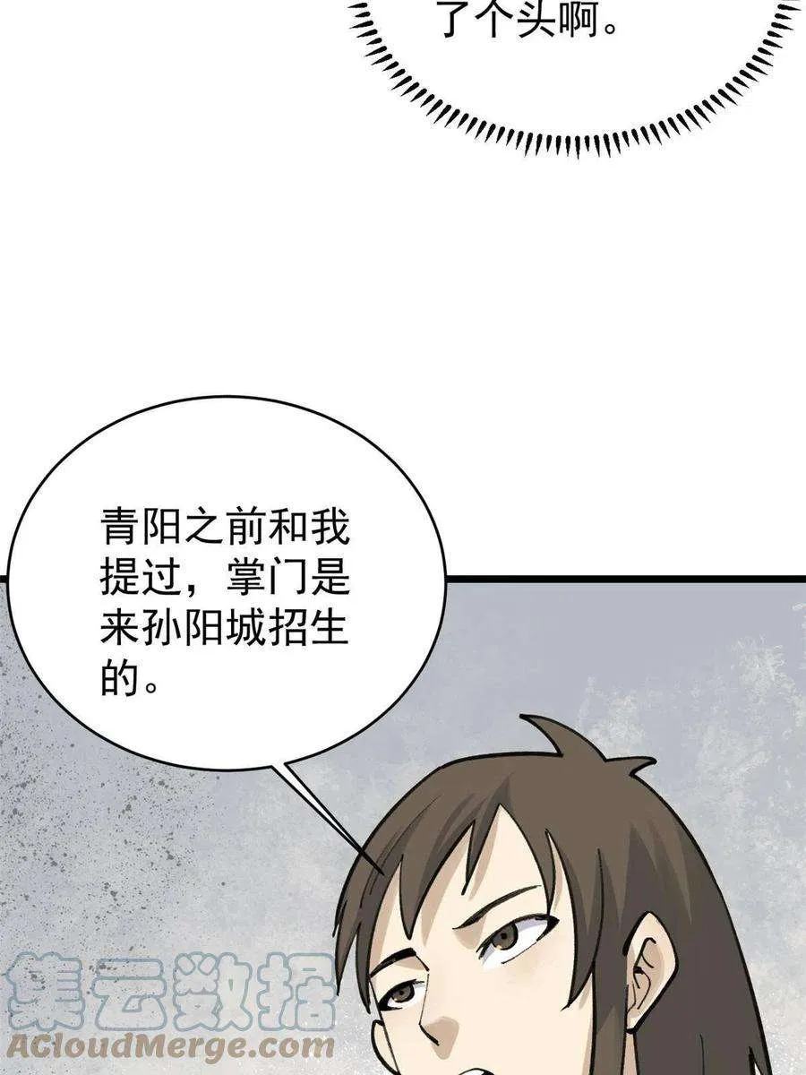 152 掌门的男粉 第10页