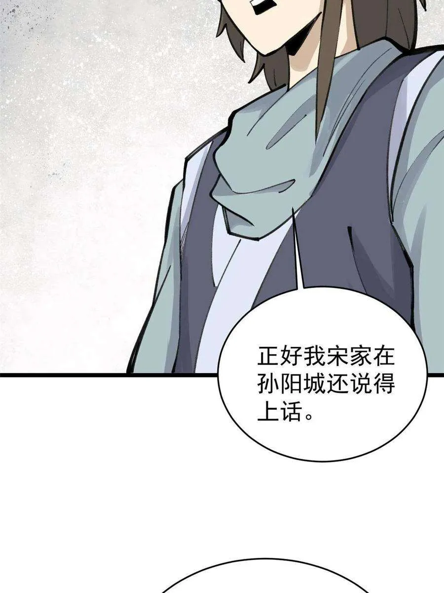 152 掌门的男粉 第11页
