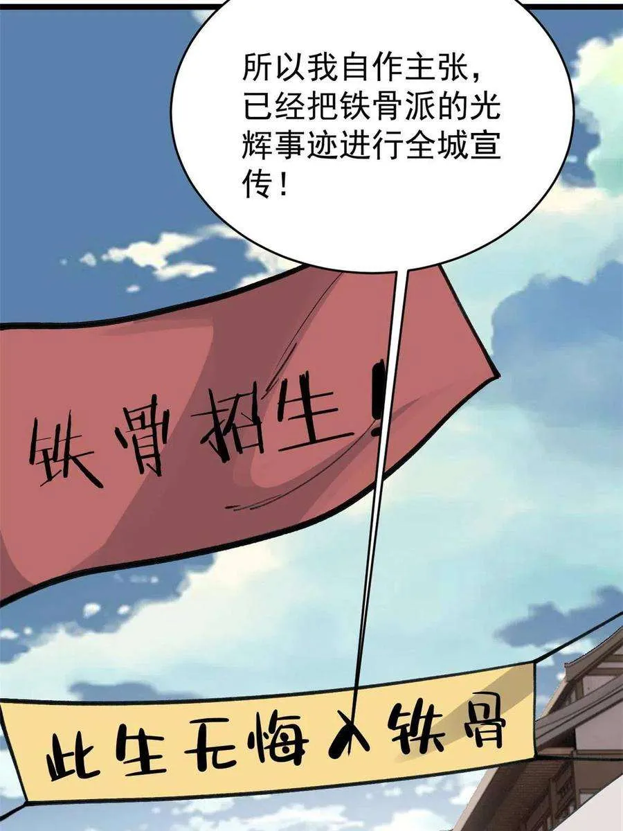 152 掌门的男粉 第12页