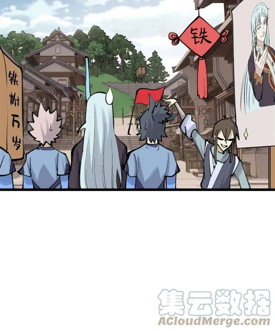 152 掌门的男粉 第13页
