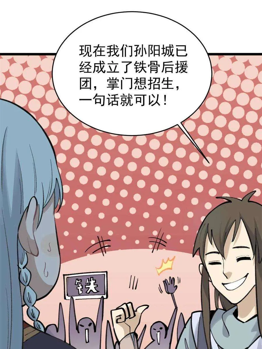 152 掌门的男粉 第14页