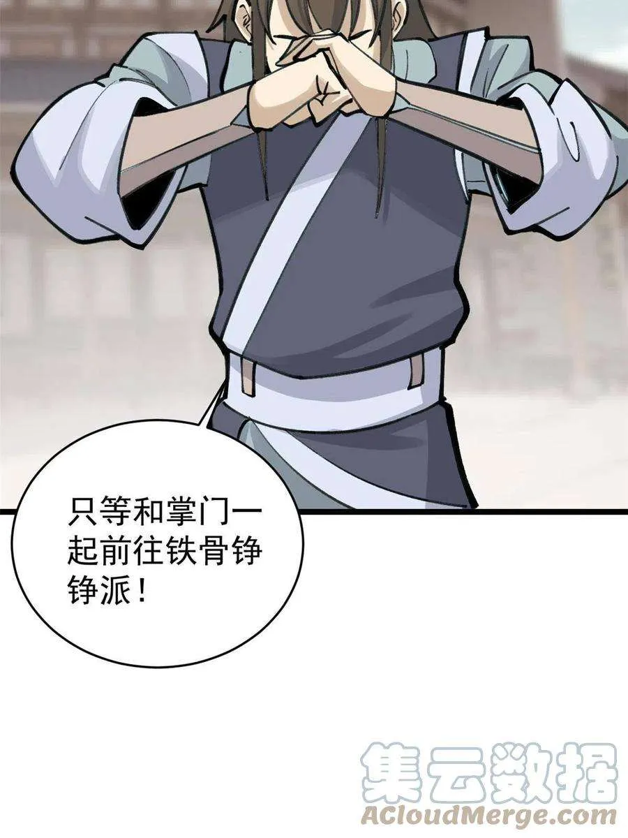 152 掌门的男粉 第16页
