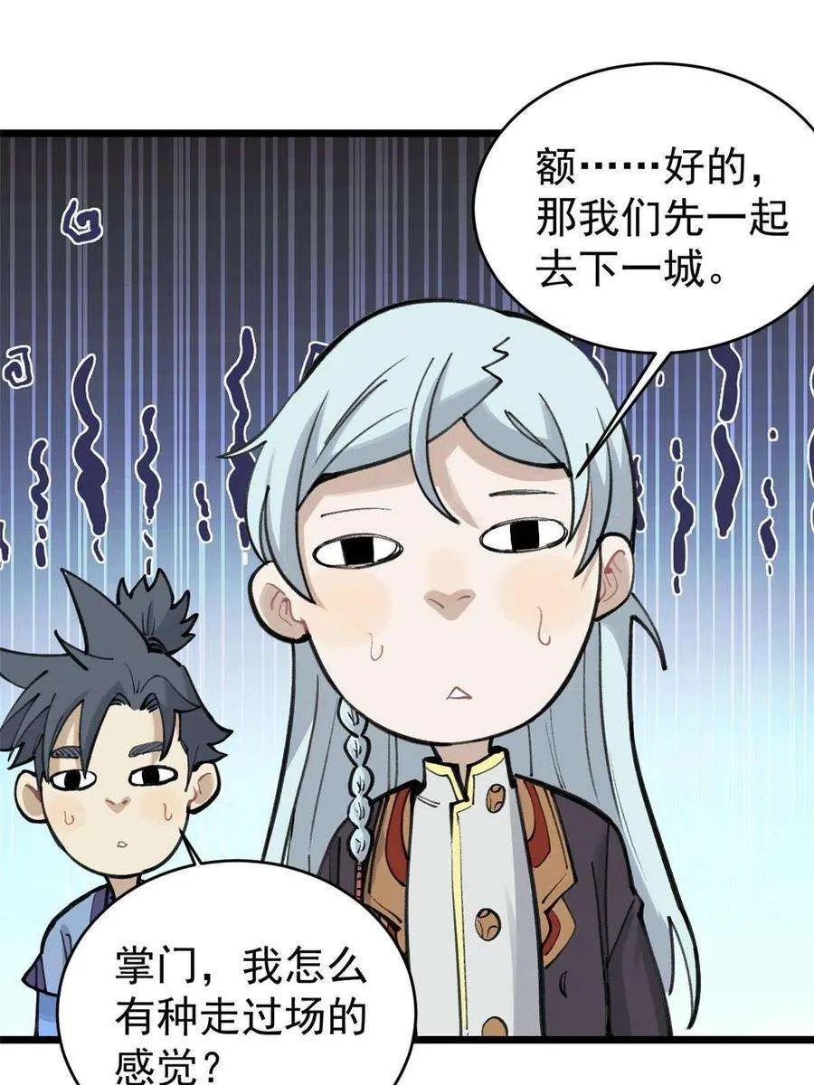 152 掌门的男粉 第17页