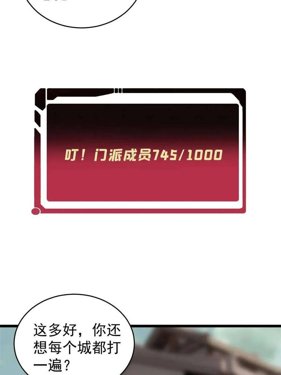 152 掌门的男粉 第18页