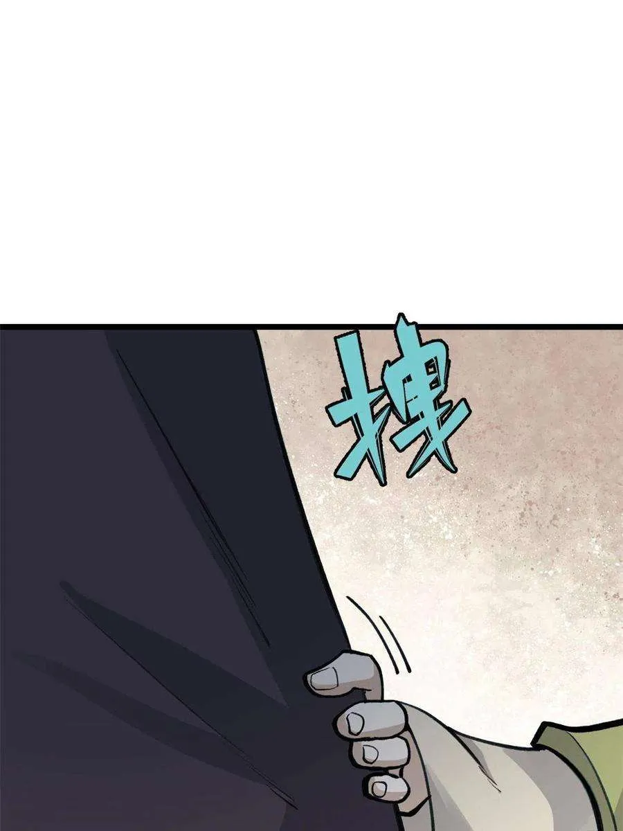 152 掌门的男粉 第20页