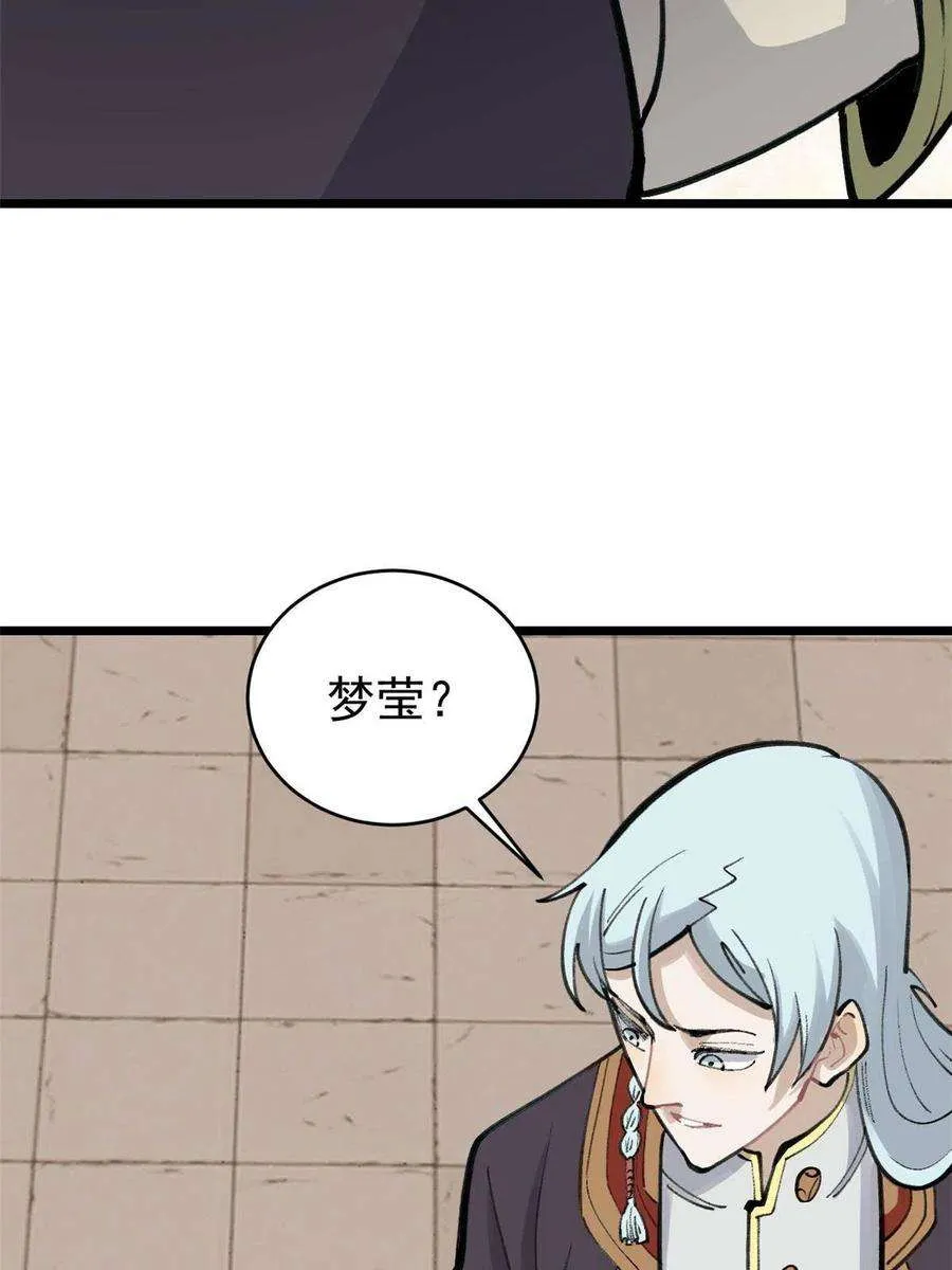 152 掌门的男粉 第21页
