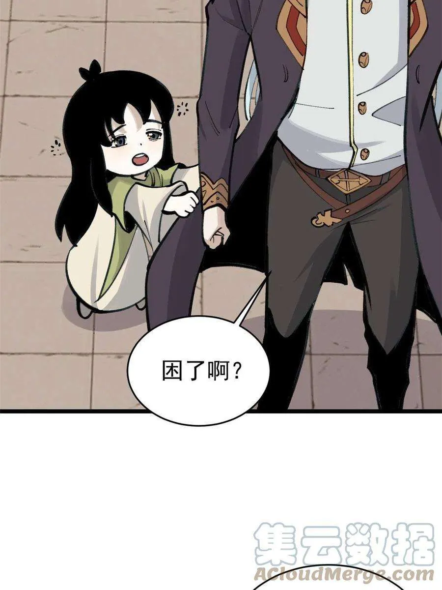 152 掌门的男粉 第22页