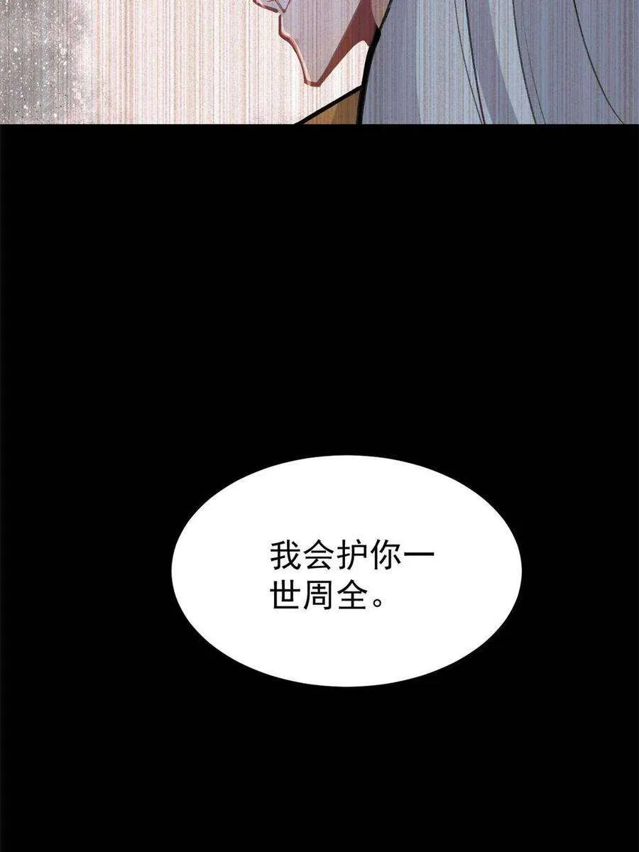 152 掌门的男粉 第33页