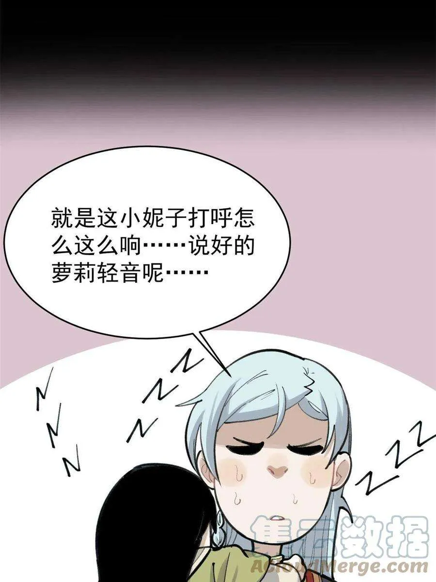 152 掌门的男粉 第34页