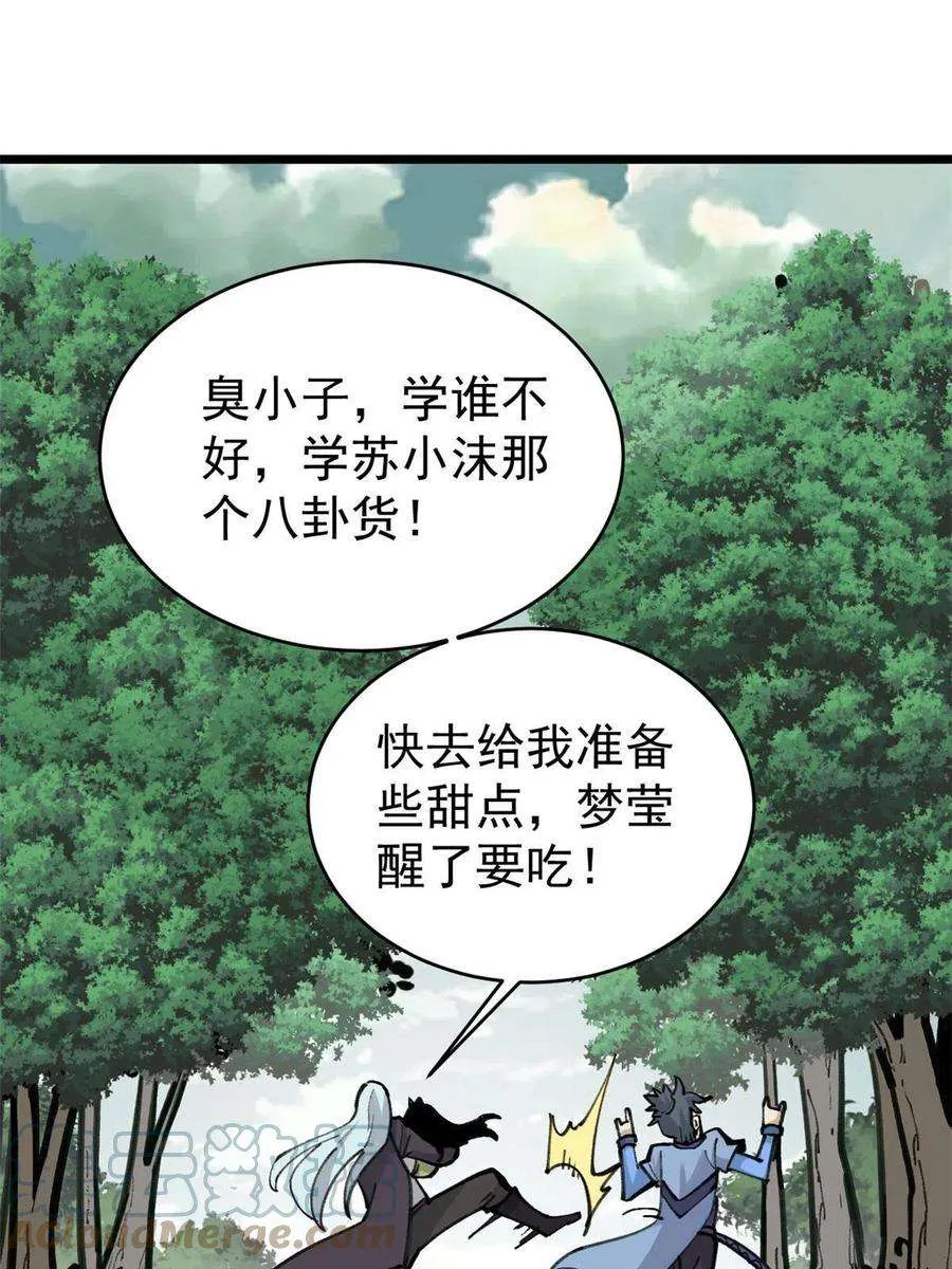152 掌门的男粉 第37页
