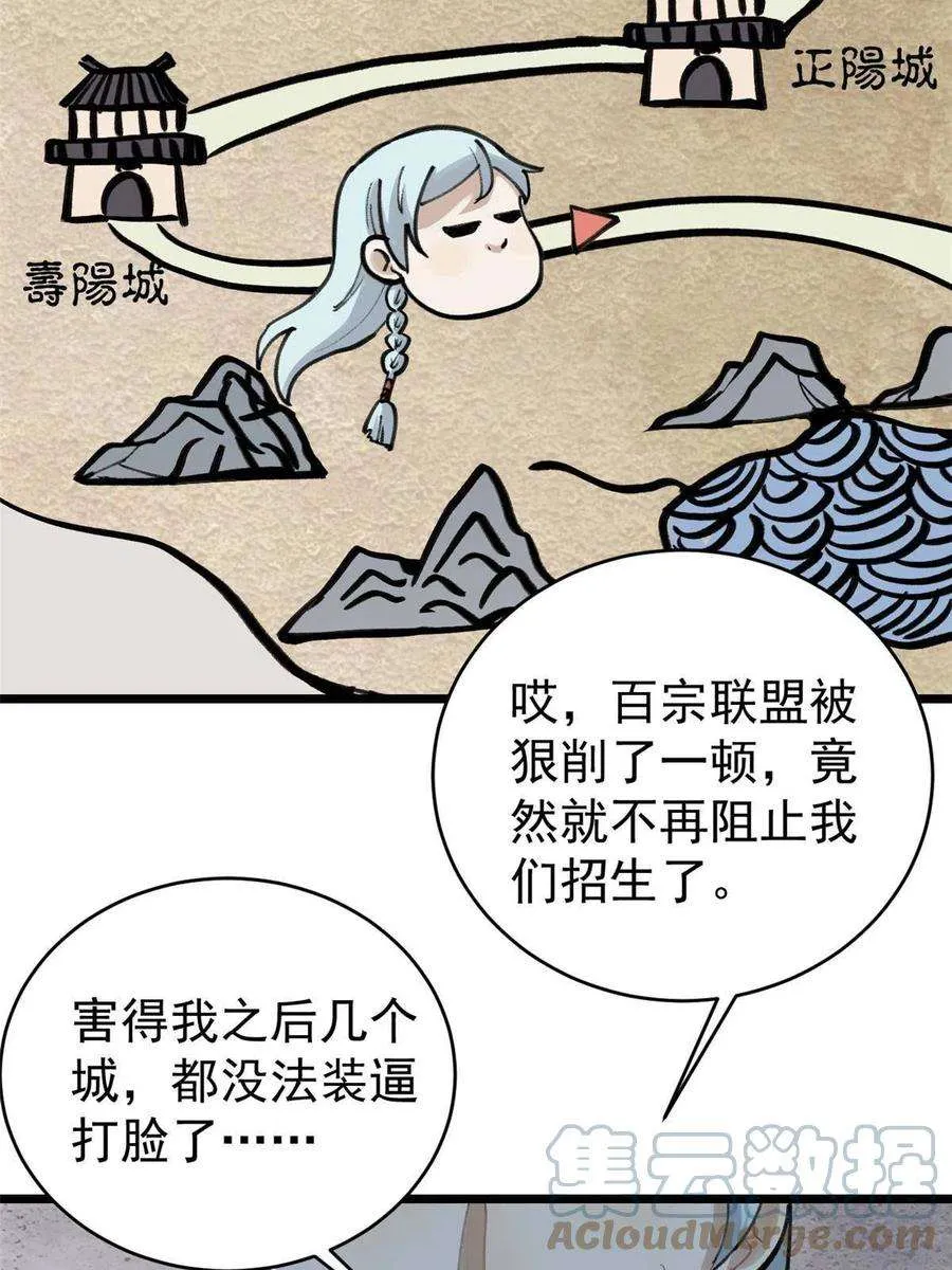 152 掌门的男粉 第40页