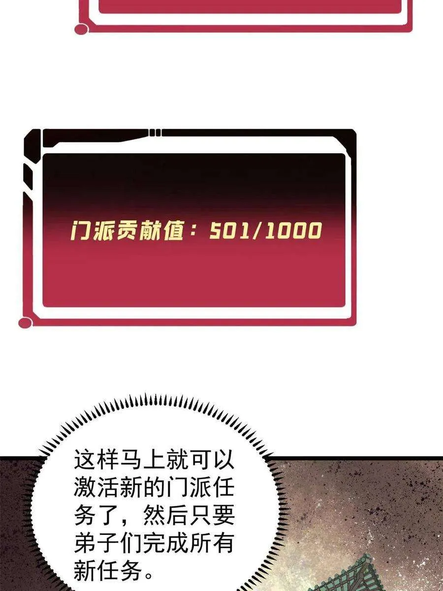 152 掌门的男粉 第45页