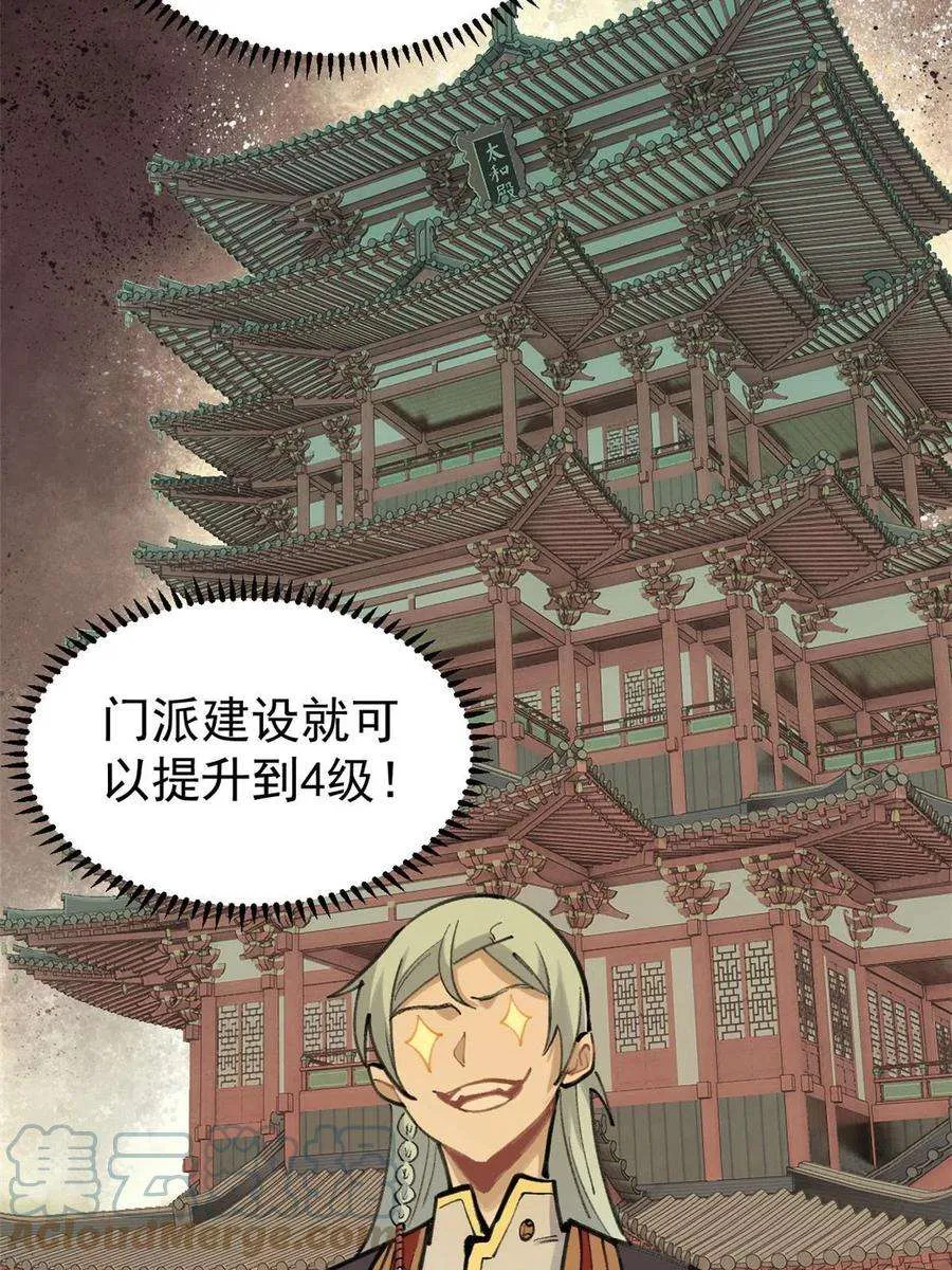 152 掌门的男粉 第46页