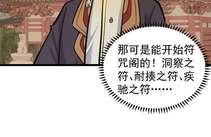 152 掌门的男粉 第47页